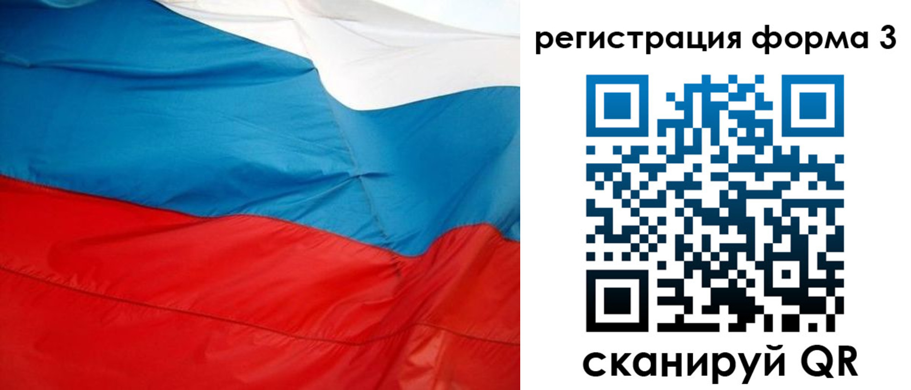 прописка законно в Невеле