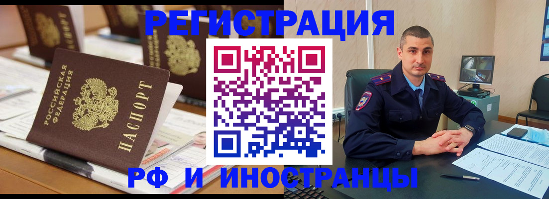 прописка штамп в Невеле