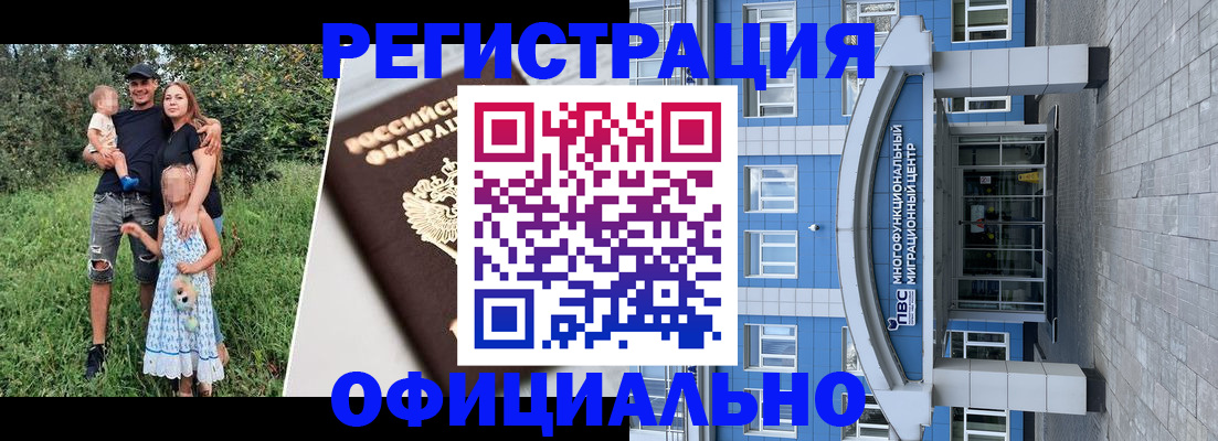 прописка в квартире в Невеле