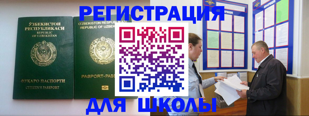 временная регистрация купить в Невеле